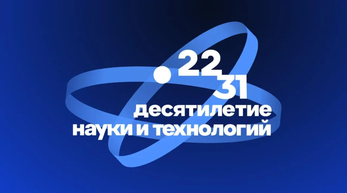 Наука.рф о проекте «Поход в науку»