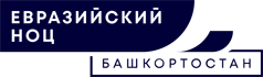 Научный путеводитель в г.Уфа